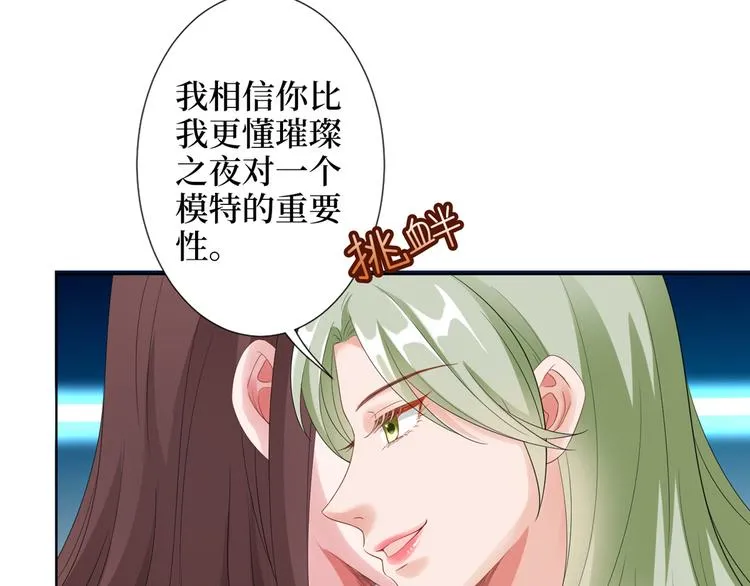 第四十五话傻瓜，我就缺一个你啊 第39页