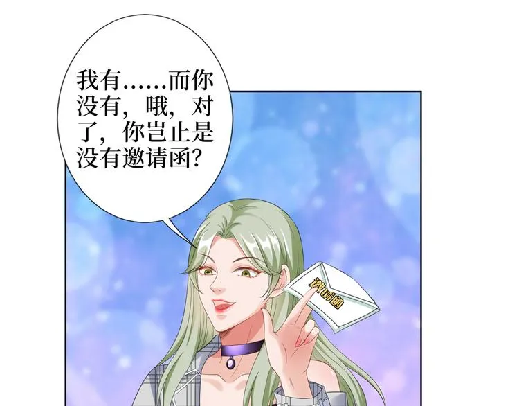第四十五话傻瓜，我就缺一个你啊 第41页