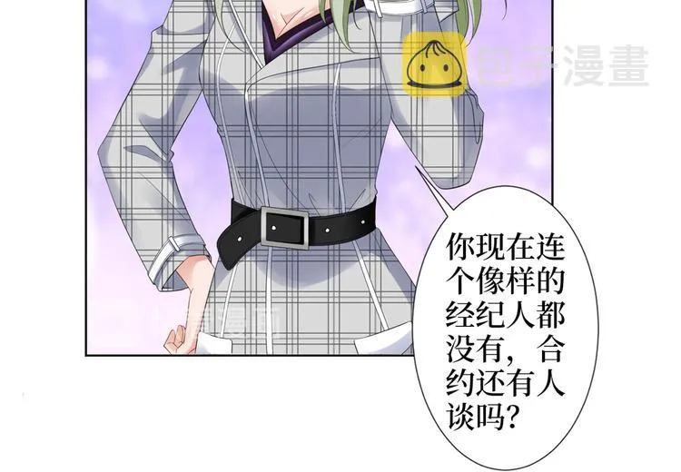 第四十五话傻瓜，我就缺一个你啊 第42页