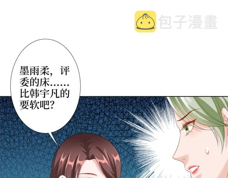 第四十五话傻瓜，我就缺一个你啊 第43页