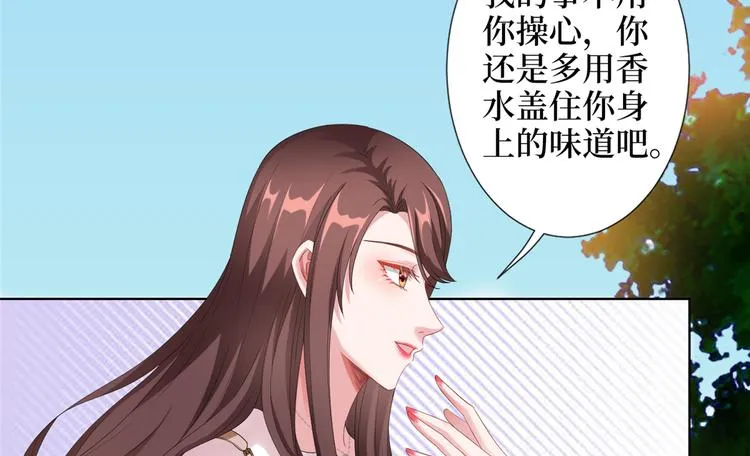 第四十五话傻瓜，我就缺一个你啊 第46页