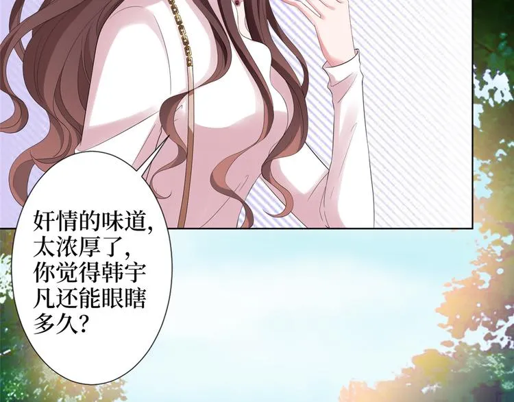 第四十五话傻瓜，我就缺一个你啊 第47页