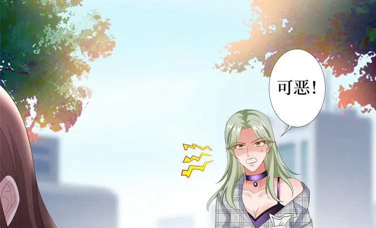 第四十五话傻瓜，我就缺一个你啊 第48页