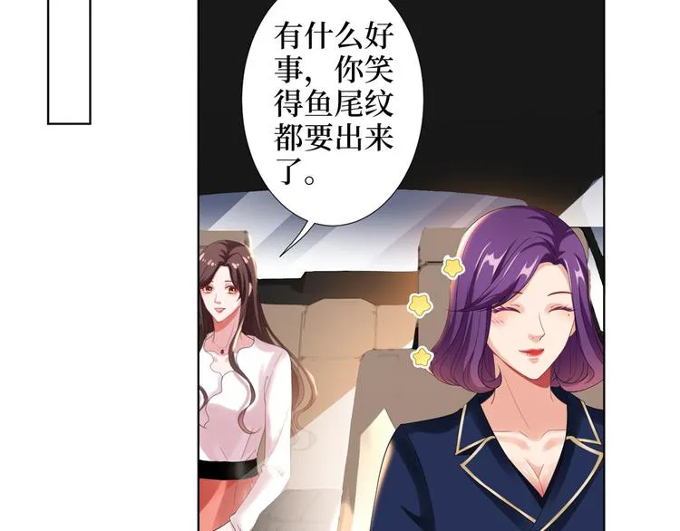 第四十五话傻瓜，我就缺一个你啊 第51页