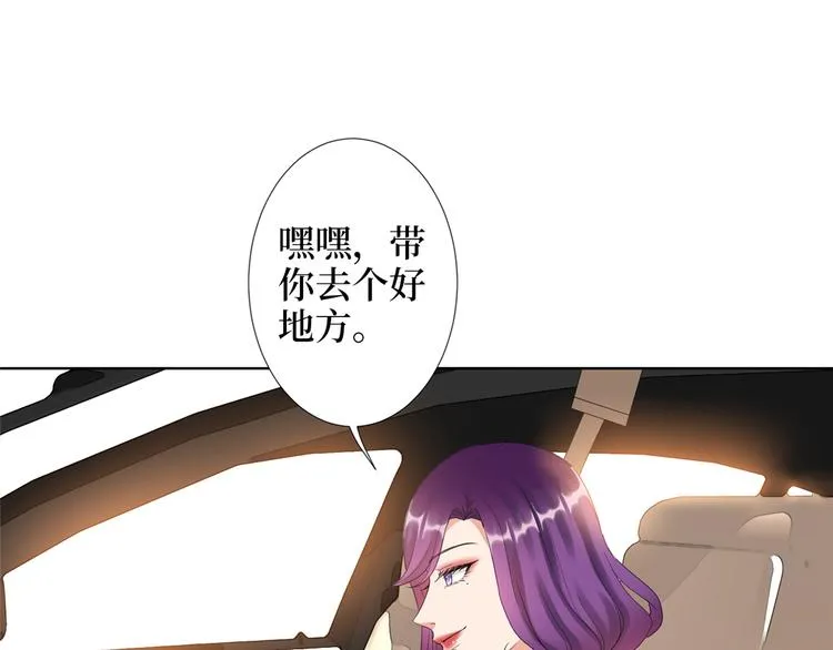 第四十五话傻瓜，我就缺一个你啊 第53页