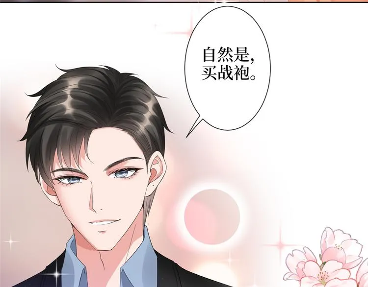 第四十五话傻瓜，我就缺一个你啊 第59页