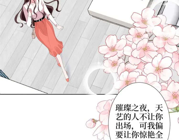 第四十五话傻瓜，我就缺一个你啊 第62页