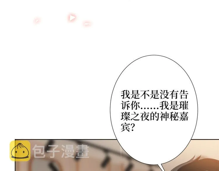 第四十五话傻瓜，我就缺一个你啊 第66页