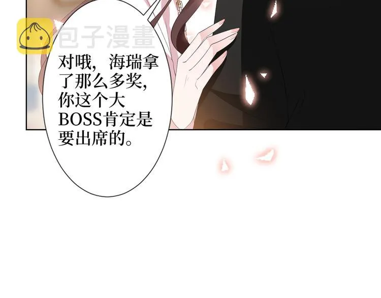 第四十五话傻瓜，我就缺一个你啊 第68页