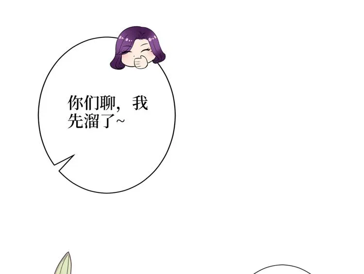 第四十五话傻瓜，我就缺一个你啊 第69页