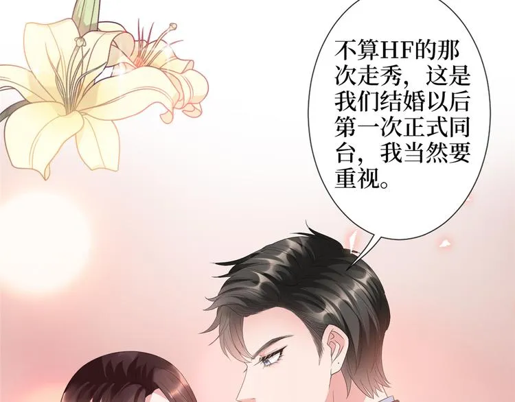 第四十五话傻瓜，我就缺一个你啊 第70页