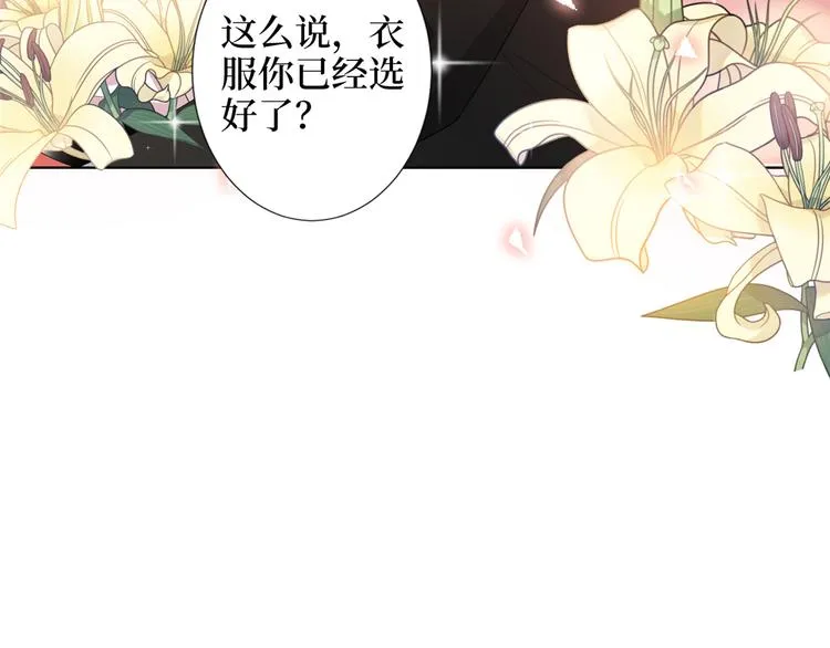 第四十五话傻瓜，我就缺一个你啊 第72页