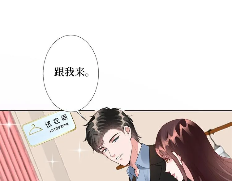 第四十五话傻瓜，我就缺一个你啊 第75页