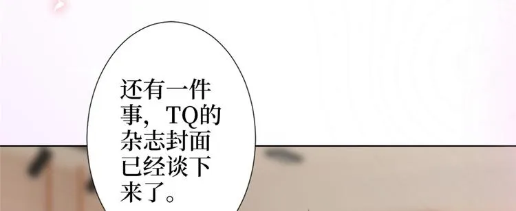 第四十五话傻瓜，我就缺一个你啊 第84页