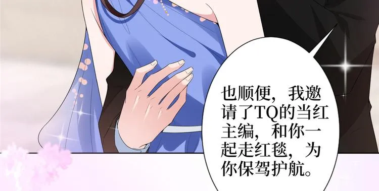第四十五话傻瓜，我就缺一个你啊 第86页