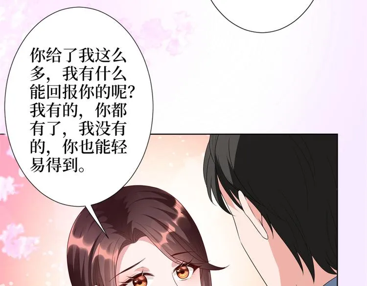 第四十五话傻瓜，我就缺一个你啊 第87页