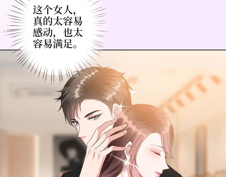 第四十五话傻瓜，我就缺一个你啊 第91页