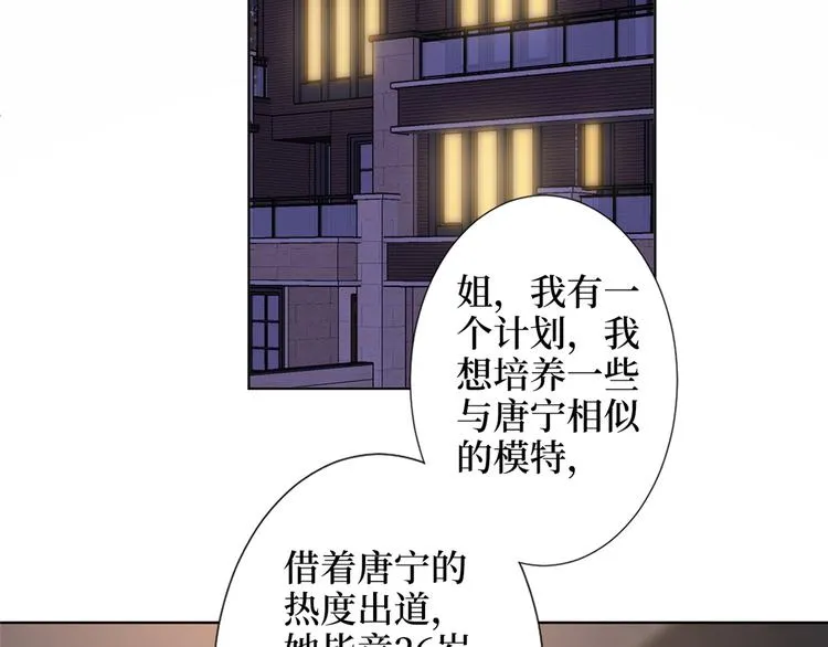 第四十五话傻瓜，我就缺一个你啊 第95页