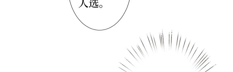 第四十五话傻瓜，我就缺一个你啊 第98页