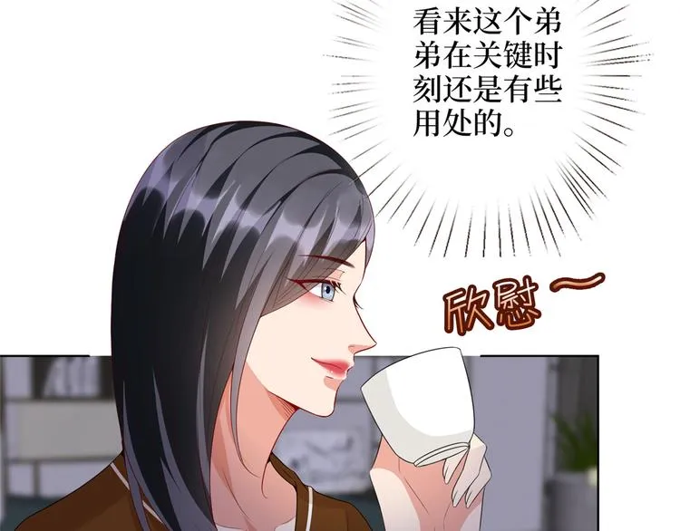 第四十五话傻瓜，我就缺一个你啊 第99页