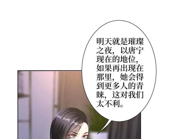 第四十五话傻瓜，我就缺一个你啊 第103页