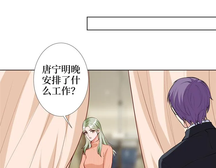 第四十五话傻瓜，我就缺一个你啊 第109页