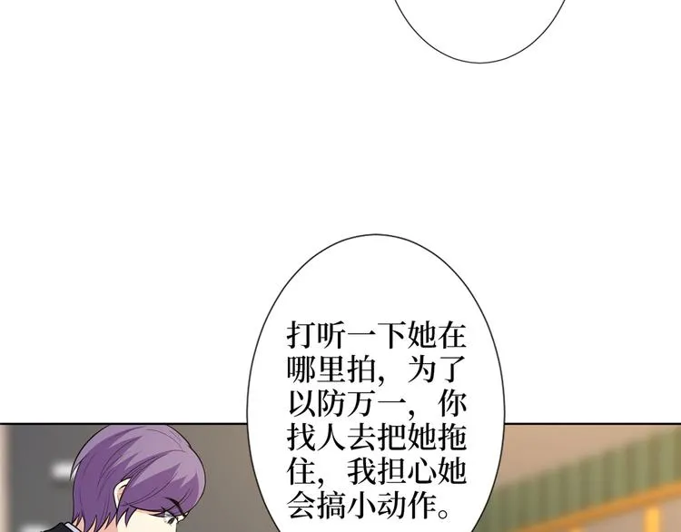 第四十五话傻瓜，我就缺一个你啊 第111页