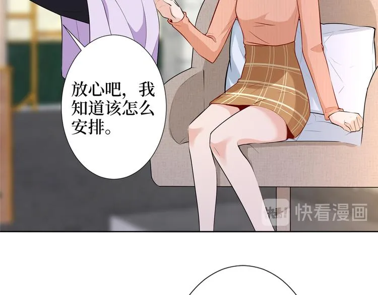 第四十五话傻瓜，我就缺一个你啊 第113页
