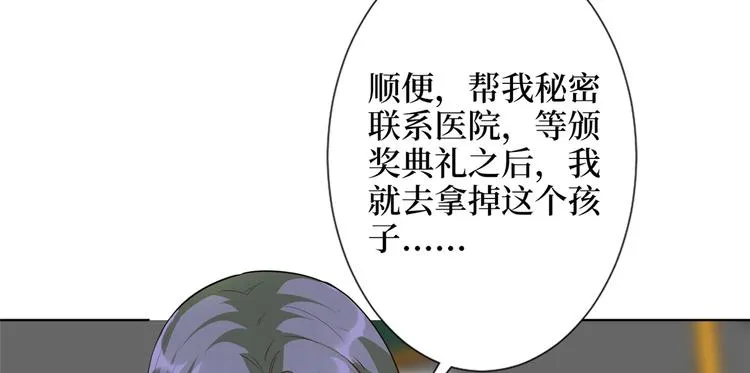 第四十五话傻瓜，我就缺一个你啊 第114页