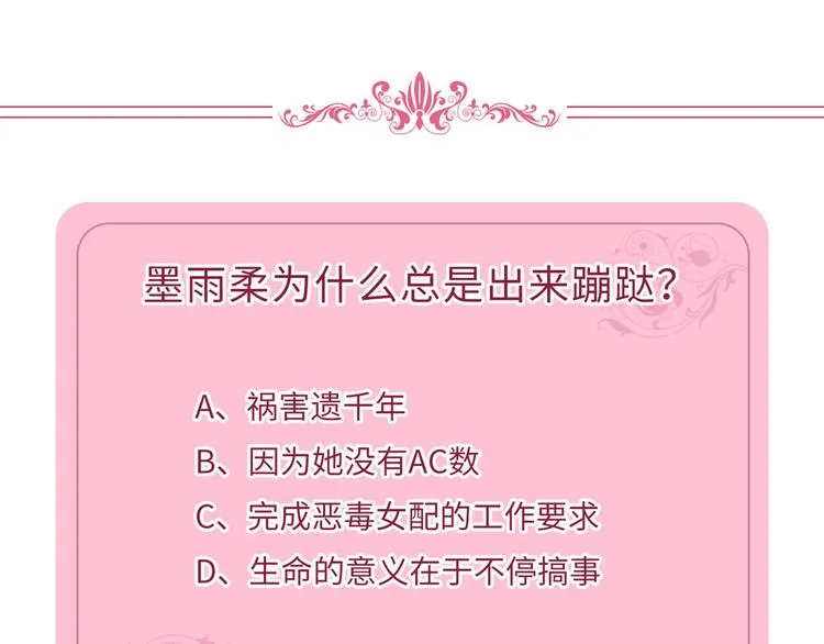 第四十五话傻瓜，我就缺一个你啊 第119页