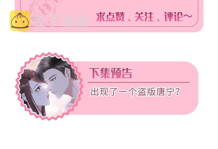 第四十五话傻瓜，我就缺一个你啊 第120页