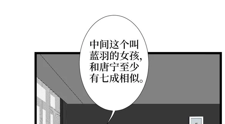 第四十六话 盗版唐宁？ 第10页