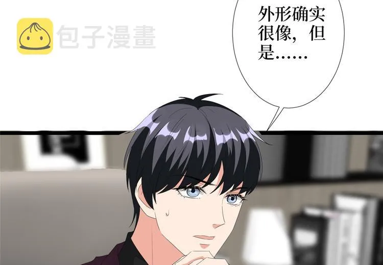 第四十六话 盗版唐宁？ 第12页