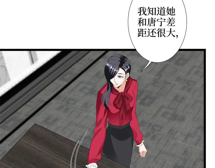 第四十六话 盗版唐宁？ 第15页