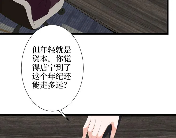 第四十六话 盗版唐宁？ 第17页