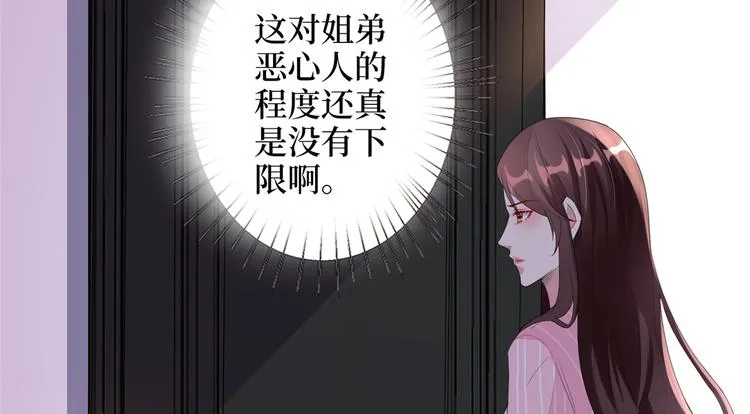 第四十六话 盗版唐宁？ 第22页