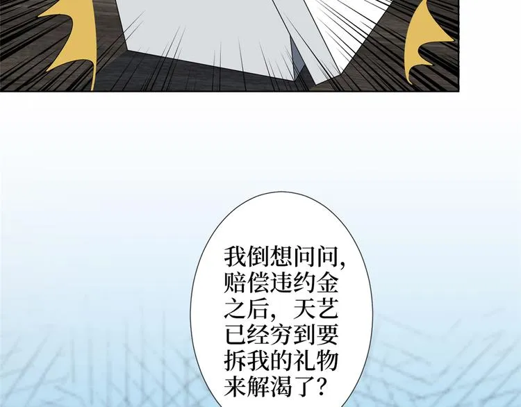 第四十六话 盗版唐宁？ 第32页
