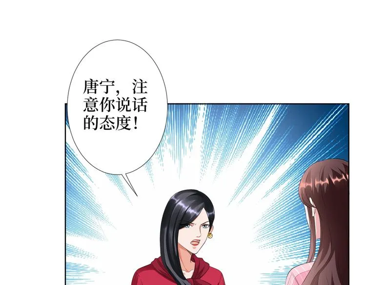 第四十六话 盗版唐宁？ 第36页