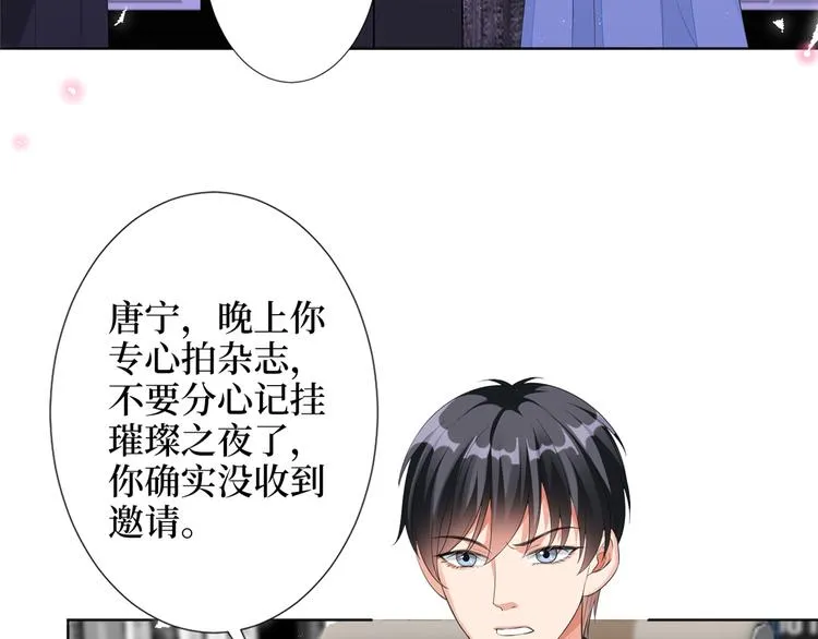 第四十六话 盗版唐宁？ 第40页