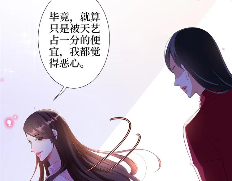 第四十六话 盗版唐宁？ 第44页
