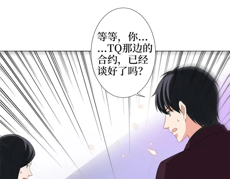 第四十六话 盗版唐宁？ 第46页