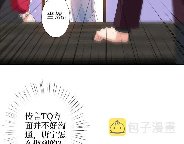 第四十六话 盗版唐宁？ 第48页