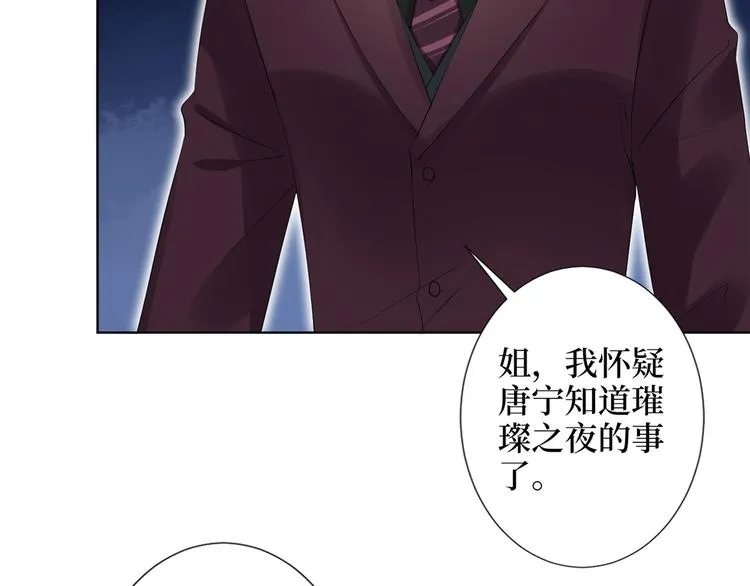 第四十六话 盗版唐宁？ 第50页