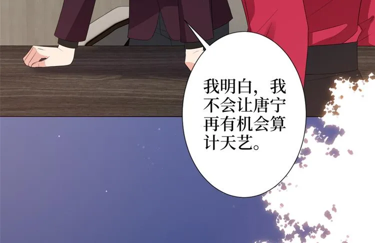 第四十六话 盗版唐宁？ 第53页