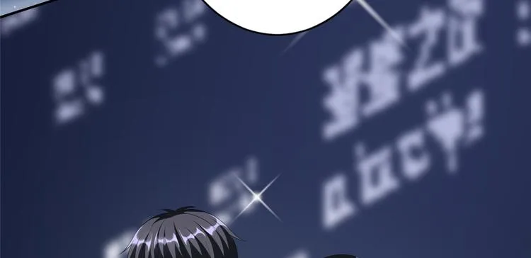 第四十六话 盗版唐宁？ 第59页