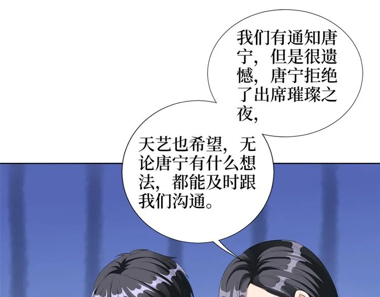 第四十六话 盗版唐宁？ 第66页