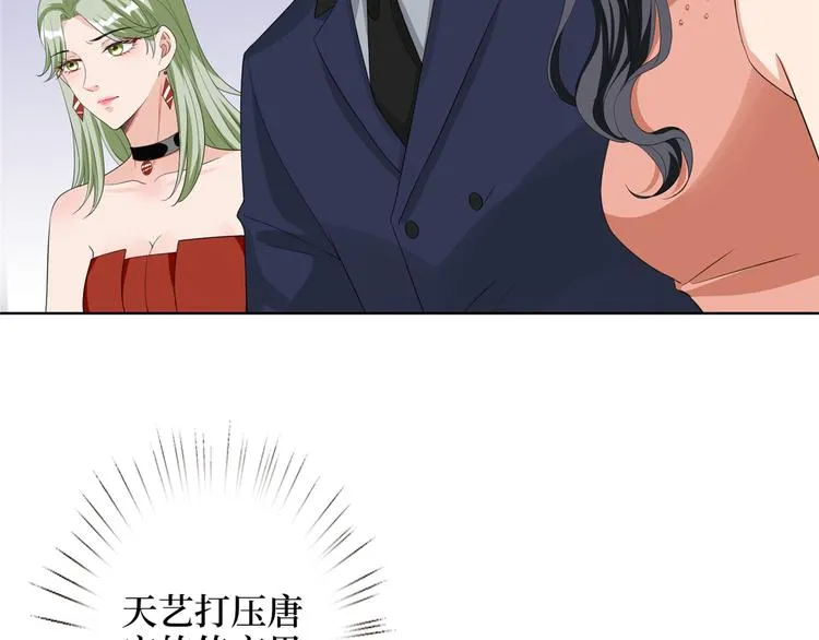 第四十六话 盗版唐宁？ 第68页
