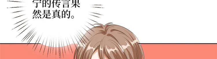第四十六话 盗版唐宁？ 第69页