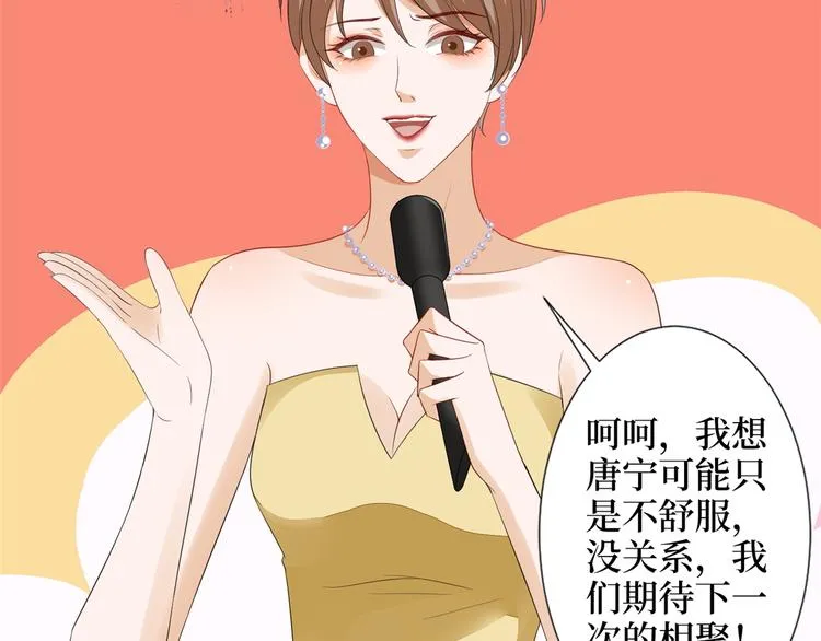 第四十六话 盗版唐宁？ 第70页