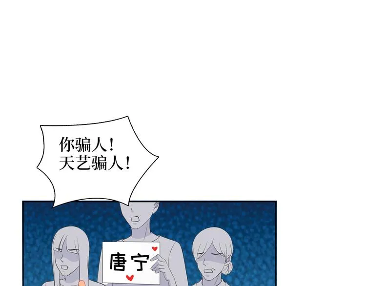 第四十六话 盗版唐宁？ 第72页